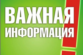 Информация для граждан